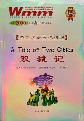 双城记 pdf epub mobi 电子书 下载