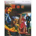 双城记 pdf epub mobi 电子书 下载