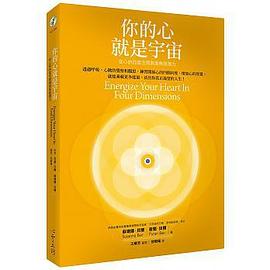 你的心就是宇宙 pdf epub mobi 电子书 下载