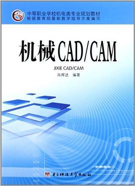 机械CAD/CAM pdf epub mobi 电子书 下载