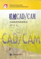 机械CAD/CAM pdf epub mobi 电子书 下载