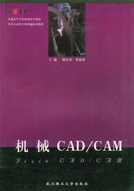 机械CAD/CAM pdf epub mobi 电子书 下载