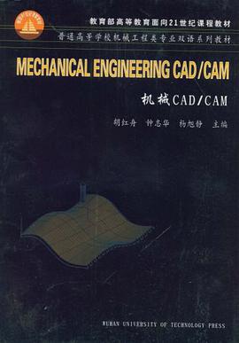 机械CAD/CAM pdf epub mobi 电子书 下载