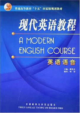 现代英语教程 pdf epub mobi 电子书 下载