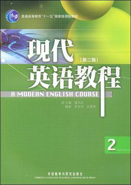 现代英语教程 pdf epub mobi 电子书 下载