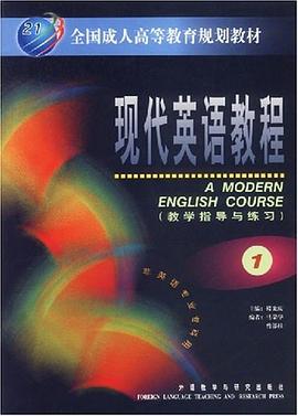 现代英语教程 pdf epub mobi 电子书 下载