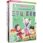 儿童必读启蒙经典（全2册） pdf epub mobi 电子书 下载