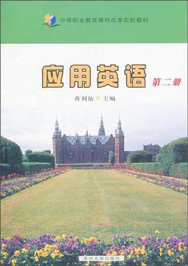 应用英语 pdf epub mobi 电子书 下载