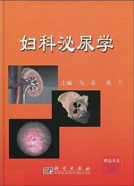 妇科泌尿学 pdf epub mobi 电子书 下载
