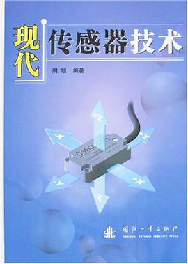 现代传感器技术 pdf epub mobi 电子书 下载