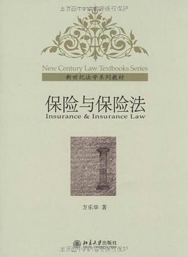 保险与保险法 pdf epub mobi 电子书 下载