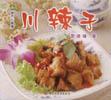 川辣子 pdf epub mobi 电子书 下载