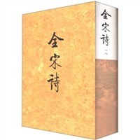 全宋诗 pdf epub mobi 电子书 下载