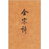 全宋诗 pdf epub mobi 电子书 下载