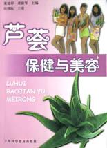 芦荟 pdf epub mobi 电子书 下载