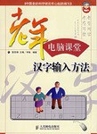 老年电脑课堂 pdf epub mobi 电子书 下载