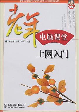 老年电脑课堂 pdf epub mobi 电子书 下载
