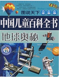 圖說天下·學生版 pdf epub mobi 電子書 下載