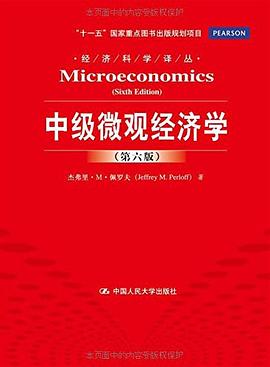 中级微观经济学 pdf epub mobi 电子书 下载