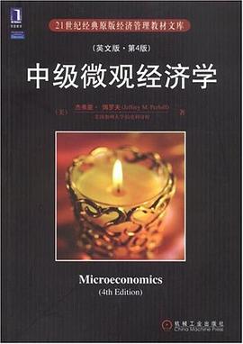 中级微观经济学 pdf epub mobi 电子书 下载