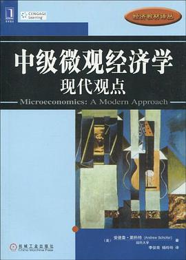 中级微观经济学 pdf epub mobi 电子书 下载