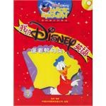 CD-R迪士尼神奇英语(唐老鸭的美术课)(附书) pdf epub mobi 电子书 下载