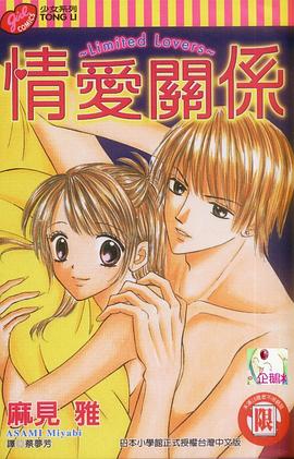 情爱关系 pdf epub mobi 电子书 下载