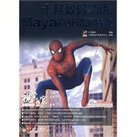 十月数码精讲 pdf epub mobi 电子书 下载