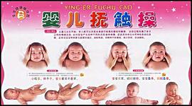 婴儿抚触操 pdf epub mobi 电子书 下载