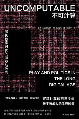 不可計算 pdf epub mobi 下载