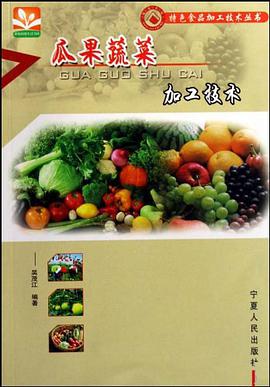 特色食品加工技术丛书（共2册） pdf epub mobi 电子书 下载