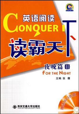 夜晚篇III-读霸天下英语阅读-随书附赠超值MP3光盘1张 pdf epub mobi 电子书 下载