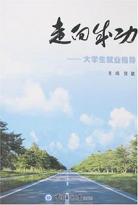 走嚮成功 pdf epub mobi 電子書 下載