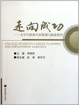 走向成功 pdf epub mobi 电子书 下载