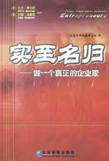 实至名归 pdf epub mobi 下载