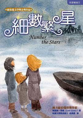 細數繁星 pdf epub mobi 电子书 下载