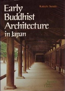 Early Buddhist Architecture in Japan (Japanese Arts Library Vol. 9) pdf epub mobi 电子书 下载