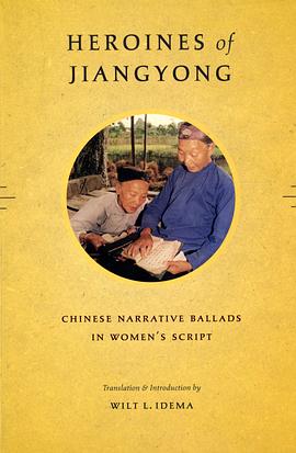 Heroines of Jiangyong pdf epub mobi 电子书 下载