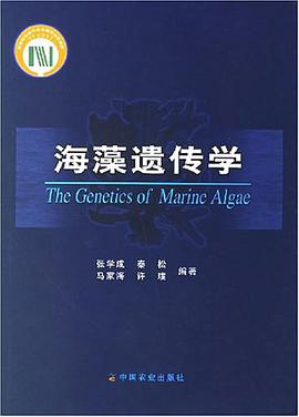 海藻遗传学 pdf epub mobi 电子书 下载