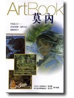 莫内 pdf epub mobi 电子书 下载