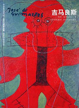 世界名画家全集吉马良斯 pdf epub mobi 电子书 下载