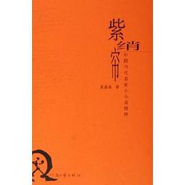 紫绡帘 pdf epub mobi 电子书 下载