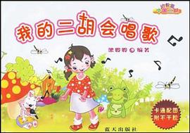 我的二鬍會唱歌