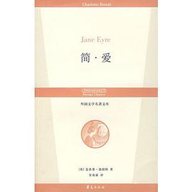 简•爱 (平装) pdf epub mobi 电子书 下载
