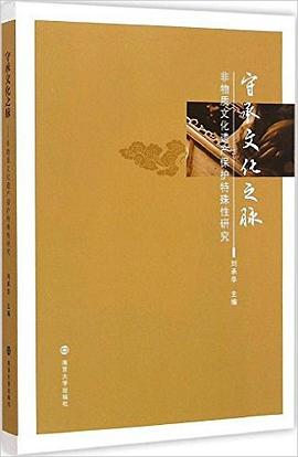 守承文化之脉 pdf epub mobi 电子书 下载