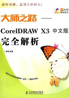 大师之路 pdf epub mobi 电子书 下载