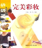 完美彩妆 pdf epub mobi 电子书 下载