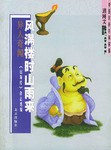 風滿樓時山雨來