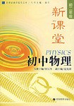 新课堂 pdf epub mobi 电子书 下载