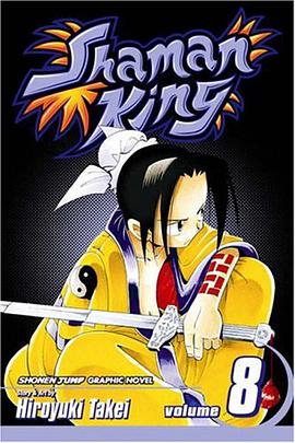 Shaman King pdf epub mobi 电子书 下载